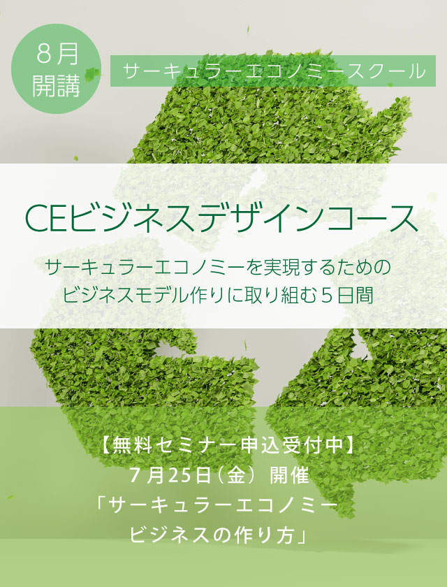 Ces_250529_sm