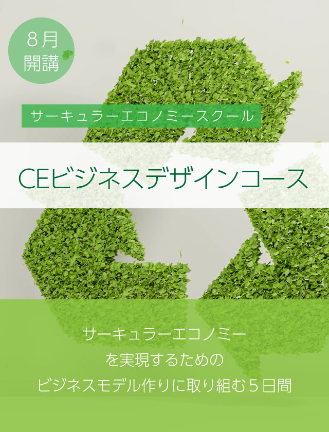 CES_モバイルバナー