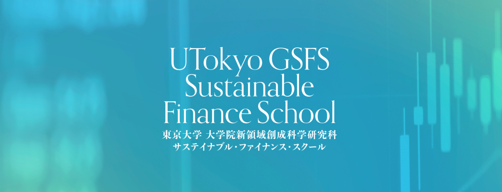SFS_バナー